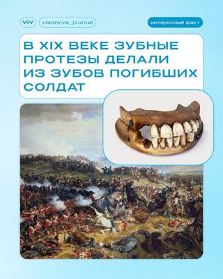 А вы знали что первые протезы...